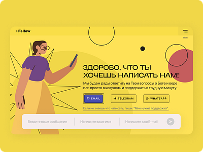 Fellow branding figma illustration landing page ui uiux web design