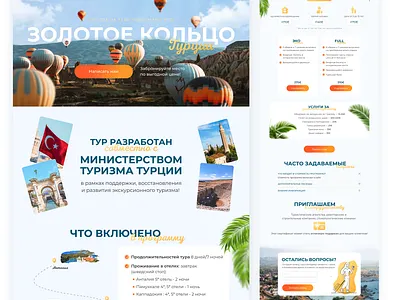 Landing page | "Golden Ring" tour design landing landing page site tilda tour trevel agency web design дизайн сайта лендинг одностраничный сайт сайт для тура сайт для туристического агенства сайт под ключ