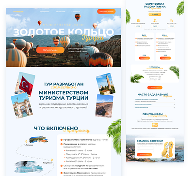 Landing page | "Golden Ring" tour design landing landing page site tilda tour trevel agency web design дизайн сайта лендинг одностраничный сайт сайт для тура сайт для туристического агенства сайт под ключ