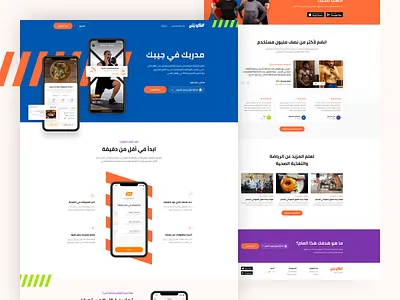 ElCoach Website - Fitness App design fitness gym home homepage landing landingpage product design ui uidesign ux uxdesign webdesign website