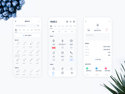 Freeasy - Food Management App app cold design flat food freeasy freezy fridge ice icon ios management mobile refrigerator setting ui