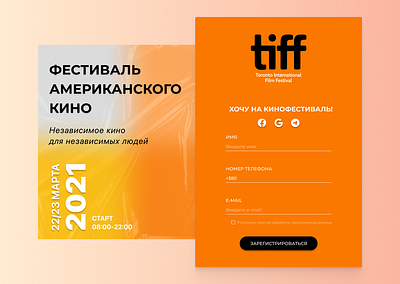 Cinema Festival Register Online Form cinema cinema festival event festival registration registration form sign in sign up ui