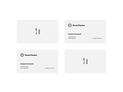 Business card for coworking "Yasnaya Polyana" branding business card design graphic design logo minimal