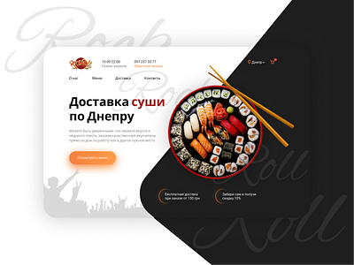 Sushi Delivery delivery design product design sushi delivery