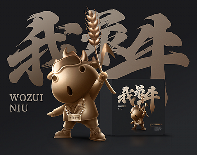 I'm the best 3d bovine branding bull cattle character cow 插图