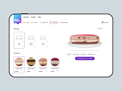 Cake maker website and identity branding design logo ui uidesign ux web