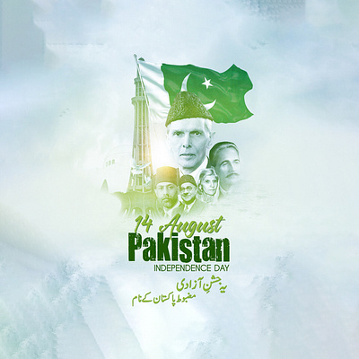 14 August Independence Day 14 august artwork creative design graphic design independence day manipulation national pakistan day social media