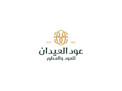 لوجو عود العيدان - Oud Al Edan logo arab arabic brand branding design graphic design identity logo logodesign logos luxury minimal oud perfume