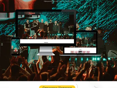 Официальный сайт группы «Бумбо́кс» design icon landing page logo ui веб целевая станица
