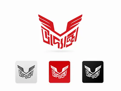 Uddokta Logo 3d animation app designer app ux branding de design designer graphic design illustration logo photoshop ui vector