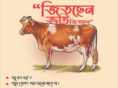 Eid-Ul-Azha