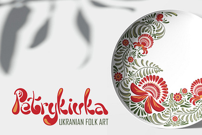 Petrykivka painting art art concept culture design floral folk art folklore illustration local ornament petrykivka plate print traditional ukraine ukrainian vector