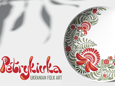 Petrykivka painting art art concept culture design floral folk art folklore illustration local ornament petrykivka plate print traditional ukraine ukrainian vector