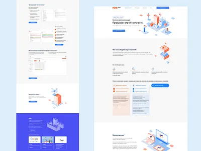 Digital Object Control Website animation branding design development illustration logo tilda ui ux vector web website