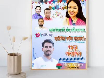 BNP Rajnitick Banner Design. business card busiyer catalog crest flyer graphic design id card logo magazin memo motion graphics