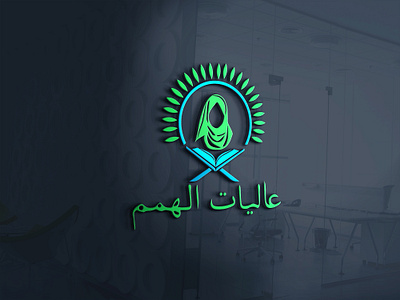 Women Quran Education Center LOGO logo