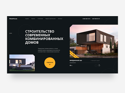 MadeHouse architecture building construction dailyui design house landing page minimal property ui uidesign ux uxdesign webdesign дом строительство