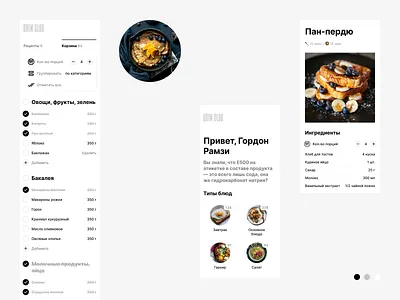 Brim Club flat food miminal mobile ui ux