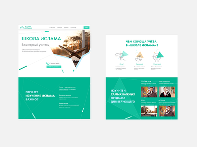 ISLAM SCHOOL web site design ui