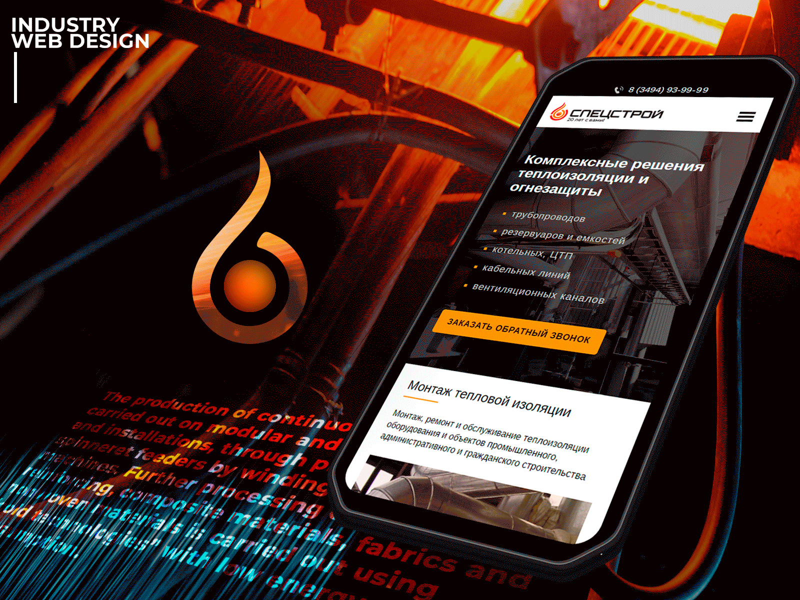 Industry web design | spec-stroy.info branding graphic design logo ui webdesign