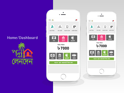 Home/Dashboard app app design app ui ux design financial app ui ux