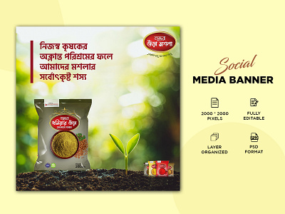 Social Media Ads Banner Design banner facebook ads facebook ads banner graphic design social media ads social media ads banner social media banner