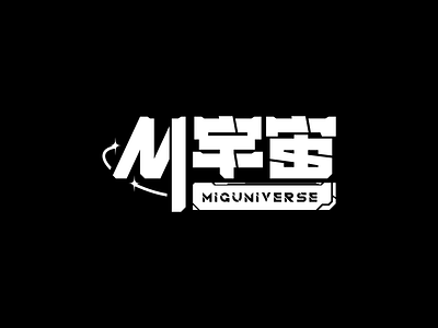 Logo Design of Migu-universe design logo