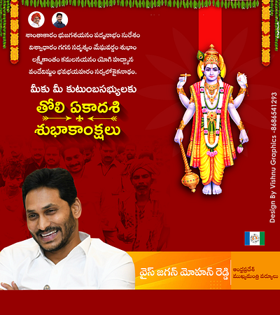 Political design Jagan mohan reddy