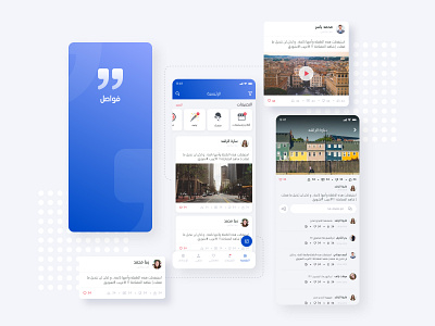 Fawasl App - Layouti app design graphic design illustration ui ux vector