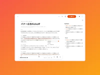 AI meeting note taker