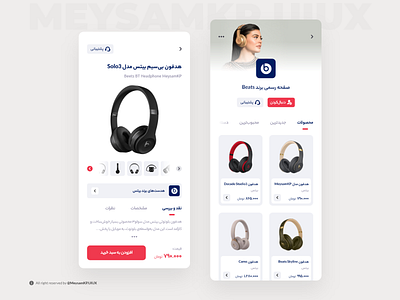 Beats App app app design design graphic design shop ui ui ux user interface ux