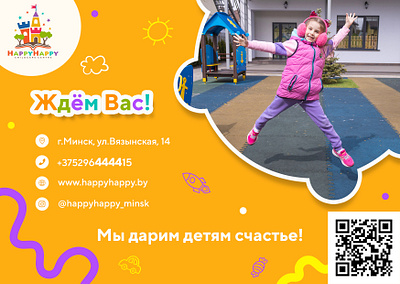 Flyer for kindergarten #2 advertising design flyer happyhappy illustration kindergarten picture smartkids ui