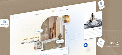 FarinBaft website UI/UX design graphic design interface landing ui ux web تجربه کاربری