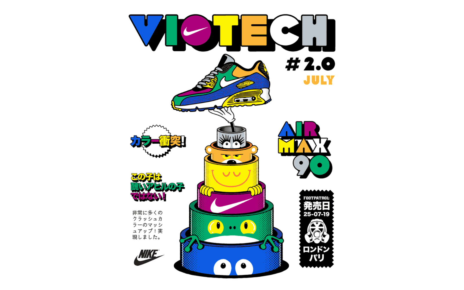 Nike Viotech animation branding harajuku illustration japan motion graphics nike sneakers viotech