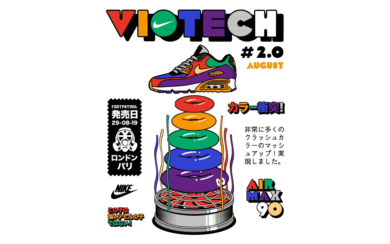 Nike Viotech animation branding illustration motion graphics nike sneakers viotech