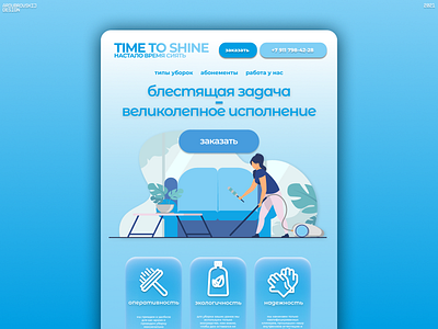 CLEANING WEBSITE graphic design illustrator typography ui vector