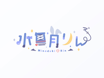 "Minaduki Rin" VTuber Logo Design logo vtuber