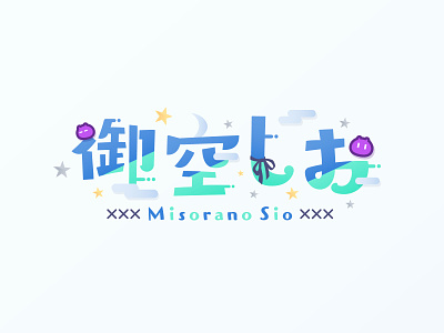 "Misora Sio" VTuber Logo Design logo vtuber