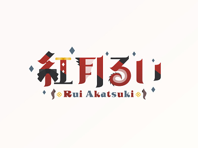 "Akatsuki Rui" VTuber Logo Design logo vtuber