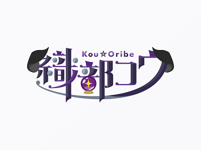 "Oribe Kou" VTuber Logo Design logo vtuber