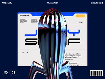 Juicy Salif 3d agency animation branding design graphic design illustration logo motion graphics portfolio ui ux web