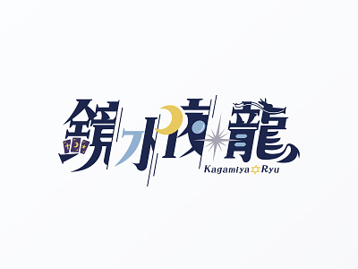 "Kagamiya Ryu" VTuber Logo Design logo vtuber