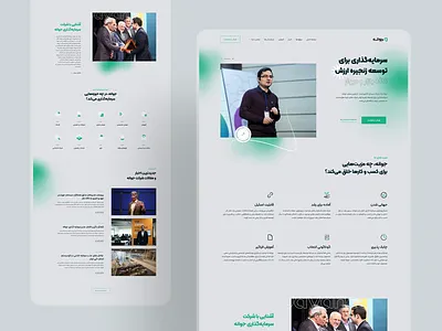 Javane, Hezardastan Group afroo group balad cafebazaar divar hezardastan investment iran javad saberi javane neshan persian ventures ایران بلد جواد صابری دیوار نشان هزاردستان کافه بازار گروه افرو