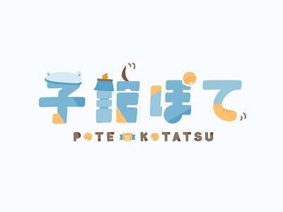 "Kotatsu Pote" VTuber Logo Design logo vtuber