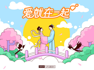 Valentine's Day 插图