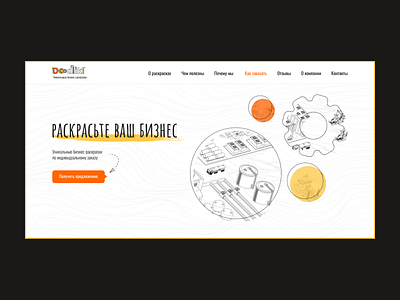 Doodliki.com branding design illustration landingpage ui