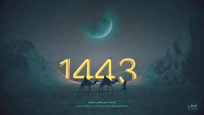 1443 New Hijri Year 1443 3d cinema 4d design graphic design hijri islam photoshop tantway