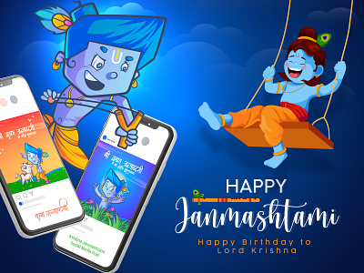 Shri Krishna Janmashtami banner cartoon cartoon design character design emoji facebook gopal illustration illustrator instagram janmashtami kanha krishna post shrikrishna social media sticker vector whatsapp