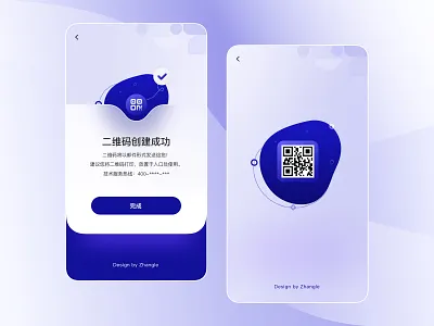 Prompt pages frosted glass qr code ui
