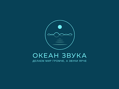 Ocean of Sound aids brand branding care center design font hearing identity letter logo logotype modern ocean order reflection sound sunset